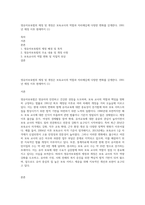 영유아보육법의 제정 및 개정은 보육교사의 역할과 자리매김에 다양한 변화를 갖게한다 1991년 제정 이후 현재까지 (1)-1