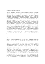 영유아보육법의 제정 및 개정은 보육교사의 역할과 자리매김에 다양한 변화를 갖게한다 1991년 제정 이후 현재까지 (1)-3