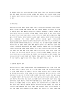 (방통대) (e-비즈니스) 인터넷에서 주로 사용되는 암호화 알고리즘들로는 대칭키를 이용하는 방식과 공개키를 이용하는 방식이 있다 이 중에서 PKI(Public Key Infrastructure)라고 불리는 공개키 방식 알고리즘에 대해 설명하시오 (1)-2