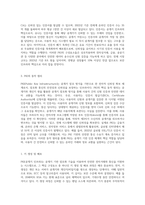 (방통대) (e-비즈니스) 인터넷에서 주로 사용되는 암호화 알고리즘들로는 대칭키를 이용하는 방식과 공개키를 이용하는 방식이 있다 이 중에서 PKI(Public Key Infrastructure)라고 불리는 공개키 방식 알고리즘에 대해 설명하시오 (1)-4