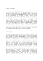 (방통대) (e-비즈니스) 인터넷에서 주로 사용되는 암호화 알고리즘들로는 대칭키를 이용하는 방식과 공개키를 이용하는 방식이 있다 이 중에서 PKI(Public Key Infrastructure)라고 불리는 공개키 방식 알고리즘에 대해 설명하시오 (1)-6