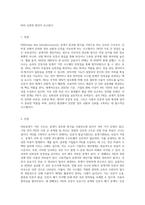 (방통대) (e-비즈니스) 인터넷에서 주로 사용되는 암호화 알고리즘들로는 대칭키를 이용하는 방식과 공개키를 이용하는 방식이 있다 이 중에서 PKI(Public Key Infrastructure)라고 불리는 공개키 방식 알고리즘에 대해 설명하시오 (1)-7