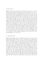 생활태권도 대회 활성화 방안 (2)-3