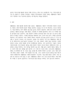 생활태권도 대회 활성화 방안 (2)-4
