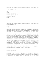 영유아보육법의 제정 및 개정은 보육교사의 역할과 자리매김에 다양한 변화를 갖게한다 1991년 제정 이후 현재까지 (2)-1