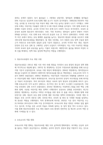 영유아보육법의 제정 및 개정은 보육교사의 역할과 자리매김에 다양한 변화를 갖게한다 1991년 제정 이후 현재까지 (2)-2