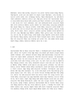 영유아보육법의 제정 및 개정은 보육교사의 역할과 자리매김에 다양한 변화를 갖게한다 1991년 제정 이후 현재까지 (2)-3