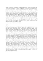 한국 사회의 학력주의가 갖고 있는 특징을 교육열과 관련하여 논하시오-3