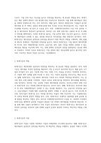 (재무회계원리) 회계기준의 필요성에 대해 설명하시오 (3)-2