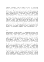 (재무회계원리) 회계기준의 필요성에 대해 설명하시오 (3)-3