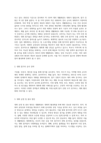 생활태권도 대회 활성화 방안 (4)-2