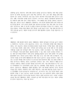 생활태권도 대회 활성화 방안 (4)-3