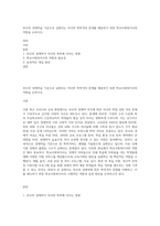 부모의 경제력을 기준으로 심화되는 자녀의 학력격차 문제를 해결하기 위한 학교사회복지사의 역할을 논하시오-1