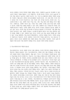 부모의 경제력을 기준으로 심화되는 자녀의 학력격차 문제를 해결하기 위한 학교사회복지사의 역할을 논하시오-2