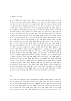 부모의 경제력을 기준으로 심화되는 자녀의 학력격차 문제를 해결하기 위한 학교사회복지사의 역할을 논하시오-3