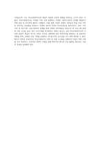 부모의 경제력을 기준으로 심화되는 자녀의 학력격차 문제를 해결하기 위한 학교사회복지사의 역할을 논하시오-4