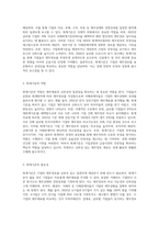 (재무회계원리) 회계기준의 필요성에 대해 설명하시오 (4)-2
