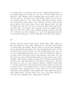 (재무회계원리) 회계기준의 필요성에 대해 설명하시오 (4)-3