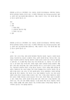 (방통대) (e-비즈니스) 인터넷에서 주로 사용되는 암호화 알고리즘들로는 대칭키를 이용하는 방식과 공개키를 이용하는 방식이 있다 이 중에서 PKI(Public Key Infrastructure)라고 불리는 공개키 방식 알고리즘에 대해 설명하시오 이때, 사용자가 가지는 키의 개수에 대한 언급은 반드시 있어야 합니다 (2)-1