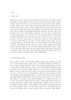 (방통대) (e-비즈니스) 인터넷에서 주로 사용되는 암호화 알고리즘들로는 대칭키를 이용하는 방식과 공개키를 이용하는 방식이 있다 이 중에서 PKI(Public Key Infrastructure)라고 불리는 공개키 방식 알고리즘에 대해 설명하시오 이때, 사용자가 가지는 키의 개수에 대한 언급은 반드시 있어야 합니다 (2)-2