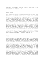 (방통대) (e-비즈니스) 인터넷에서 주로 사용되는 암호화 알고리즘들로는 대칭키를 이용하는 방식과 공개키를 이용하는 방식이 있다 이 중에서 PKI(Public Key Infrastructure)라고 불리는 공개키 방식 알고리즘에 대해 설명하시오 이때, 사용자가 가지는 키의 개수에 대한 언급은 반드시 있어야 합니다 (2)-3