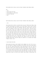 영유아보육법의 제정 및 개정은 보육교사의 역할과 자리매김에 다양한 변화를 갖게한다-1