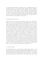 영유아보육법의 제정 및 개정은 보육교사의 역할과 자리매김에 다양한 변화를 갖게한다-2