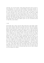 영유아보육법의 제정 및 개정은 보육교사의 역할과 자리매김에 다양한 변화를 갖게한다-3
