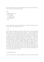 부모의 바람직한 개입이 요구되는 유아의 잘못된 행동 중 구체적인 한 가지를 선정하여 이를 지도하기 위한 부모교육 자료를 작성하여 주세요-1