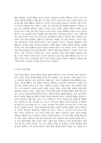부모의 바람직한 개입이 요구되는 유아의 잘못된 행동 중 구체적인 한 가지를 선정하여 이를 지도하기 위한 부모교육 자료를 작성하여 주세요-2
