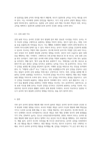 부모의 바람직한 개입이 요구되는 유아의 잘못된 행동 중 구체적인 한 가지를 선정하여 이를 지도하기 위한 부모교육 자료를 작성하여 주세요-4