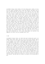 자신의 삶 속에서 인간관계에서 어려웠던 부분은 무엇이며, 이를 극복하기 위한 동기부여(해결) 방식에는-4
