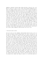 생활태권도 대회 활성화 방안 (6)-2