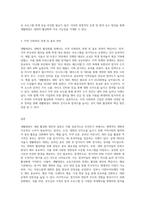 생활태권도 대회 활성화 방안 (6)-3