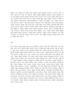 한국 속의 다문화 실태 분석한국사회의 다문화 실태 분석 관련 주제-3