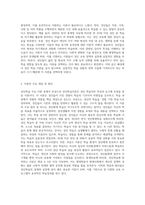 자신의 삶에 있어서 가장 성공했건 학습경험을 성인학습주요이론 중 하나를 골라 설명-2