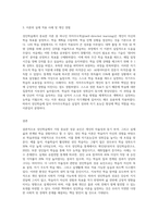 자신의 삶에 있어서 가장 성공했건 학습경험을 성인학습주요이론 중 하나를 골라 설명-3