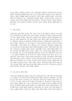 가족위기론과 가족진보론에 대해 비교분석하여 기술하시오 (1)-5