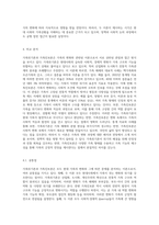 가족위기론과 가족진보론에 대해 비교분석하여 기술하시오 (1)-7