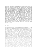 가족위기론과 가족진보론에 대해 비교분석하여 기술하시오 (1)-8