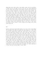 영유아보육프로그램의 심리학적 배경이 된 이론 중 1가지를 선정하여 선정이유와 이론에 대해 기술 (1)-3