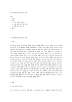 노인보건관련 문헌검색 및 정리-1