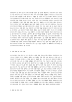 노인보건관련 문헌검색 및 정리-2