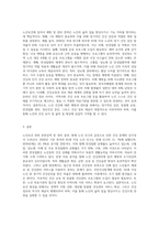 노인보건관련 문헌검색 및 정리-3