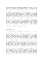 생활폐기물의 `메탄발효`와 `수소발효`를 비교하여, 서론, 본론 및 결론으로 나누어 논하시오-2
