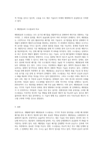 생활폐기물의 `메탄발효`와 `수소발효`를 비교하여, 서론, 본론 및 결론으로 나누어 논하시오-3