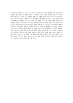 생활폐기물의 `메탄발효`와 `수소발효`를 비교하여, 서론, 본론 및 결론으로 나누어 논하시오-4