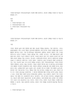 가족위기론자들과 가족진보론자들의 주장에 대해 정리하고, 본인의 견해를 주장한 뒤 이를 뒷받침할 근거-1