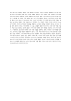 가족위기론자들과 가족진보론자들의 주장에 대해 정리하고, 본인의 견해를 주장한 뒤 이를 뒷받침할 근거-4