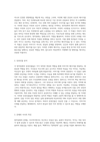 한국 아동문학 역사의 중흥기에 발표된 창작동화 한편을 읽고 감상문을 제출-2